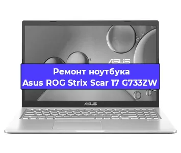 Замена разъема питания на ноутбуке Asus ROG Strix Scar 17 G733ZW в Перми